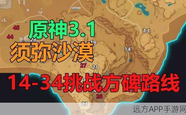 原神神职人员任务揭秘，4个冰方碑位置全攻略