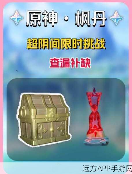 原神神职人员任务揭秘,4个冰方碑位置全攻略