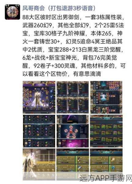 魔域手游,极速刷球升级秘籍,揭秘高效升级策略与实战技巧