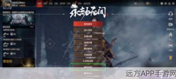 永劫无间手游跨平台数据互通全攻略,iOS与安卓无缝连接