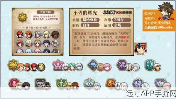 梦幻模拟战顶尖攻略,阿雷斯毕业装备精选指南