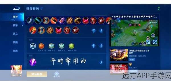 Dota2高手揭秘，猴子英雄顶级出装策略与实战分析