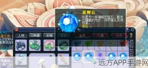 梦幻西游12星辰挑战深度攻略,揭秘新玩法,探索星辰秘境全细节