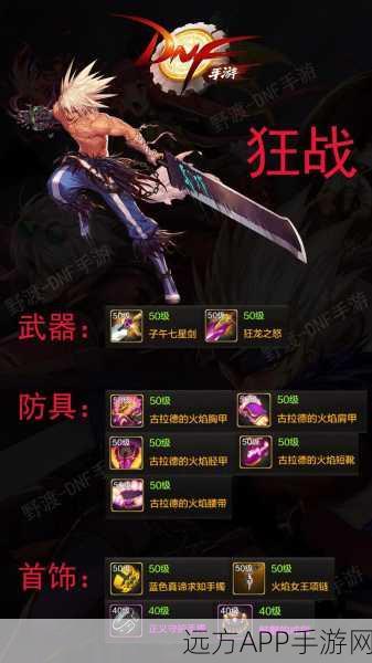 DNF男机械师武器精选，揭秘顶级装备搭配与实战技巧，打造无敌输出流
