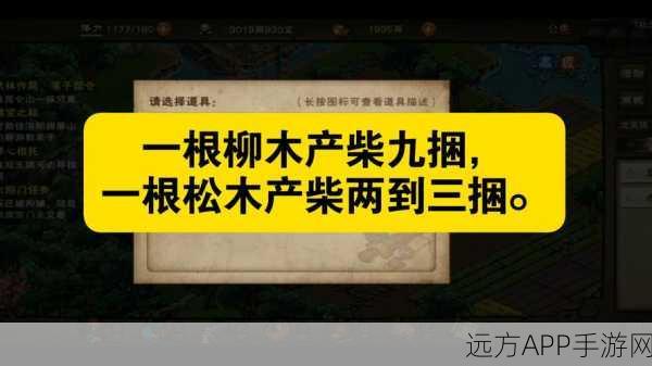 烟雨江湖木材速刷攻略，揭秘高效采集秘籍与实战策略