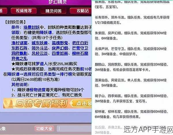 梦幻西游封妖奖励全揭秘，珍稀道具与海量经验等你拿！
