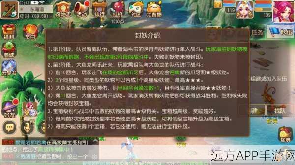 梦幻西游封妖奖励全揭秘,珍稀道具与海量经验等你拿!