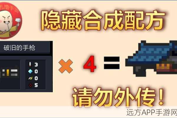 妙妙枪合成秘籍，元气骑士中的终极武器打造攻略