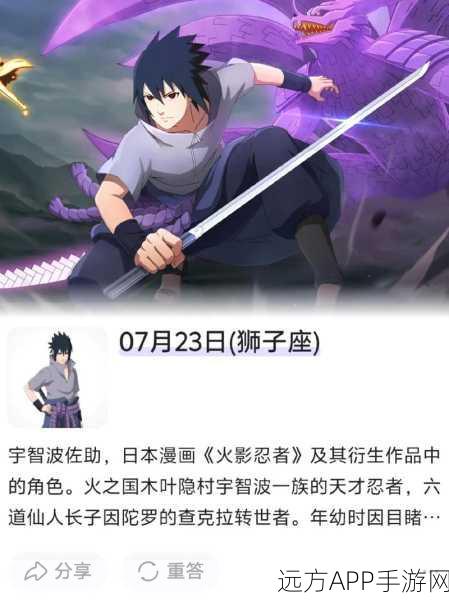 火影忍者手游深度攻略，疾风佐助咒印连招与实战技巧大揭秘