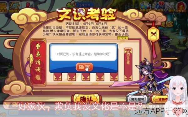 洛克王国文识盛宴，曹丕诗词题深度解析与通关秘籍