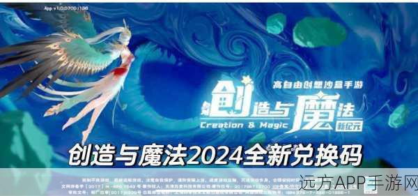 创造与魔法麦克风开启攻略,畅游奇幻世界,沟通无障碍!