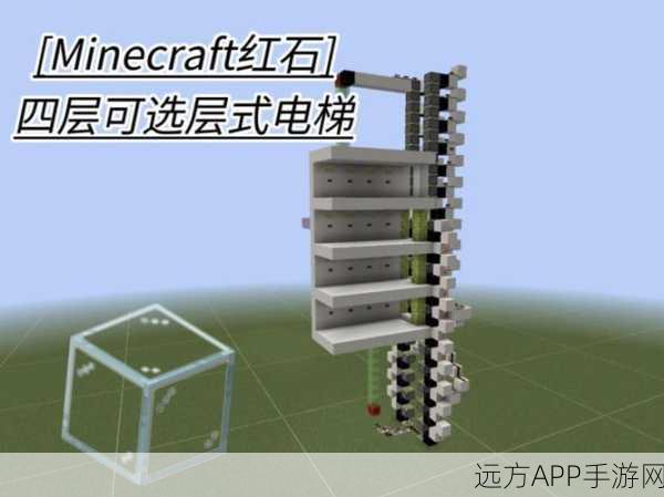 我的世界移动版电梯制作全攻略，矿车电梯与红石电梯详解