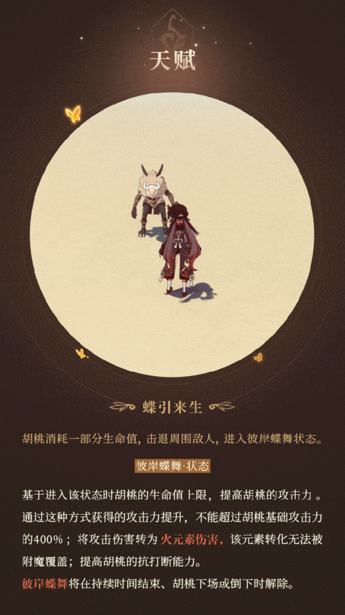 胡桃传奇,璃月港神秘堂主的身世揭秘与技能深度剖析