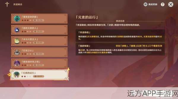 原神公告栏谜语解谜大赛全攻略，挑战智慧，赢取丰厚奖励！