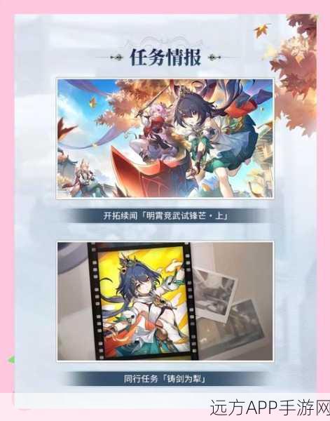 崩坏星穹铁道，揭秘代言人贴纸任务全攻略，赢取限定好礼！