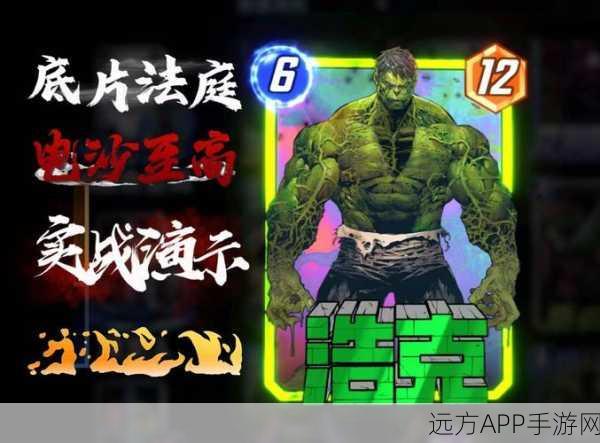 漫威对决新纪元，苏睿卡组深度剖析与实战夺冠策略
