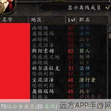 魔兽世界手游化新趋势,轻松掌握退出公会代码技巧