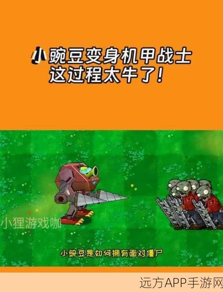 变形金刚地球之战,豌豆荚最新版策略塔防震撼来袭!