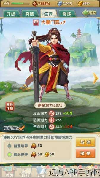手游资讯,大掌门2弟子饮酒大赛全攻略,解锁喝酒玩法新乐趣!