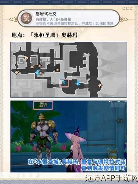 崩坏,星穹铁道隐藏成就看不见的城市解锁秘籍大公开