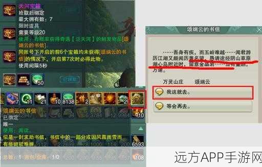 剑网3趣味任务大盘点,探索江湖奇遇,解锁隐藏剧情