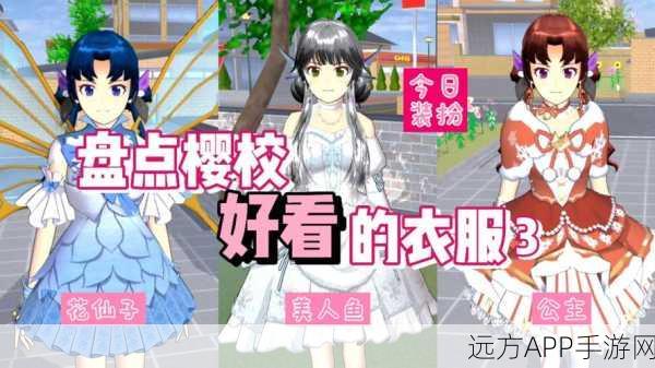 樱花迷你秀，经典校园题材装扮游戏，打造你的梦幻校园风！