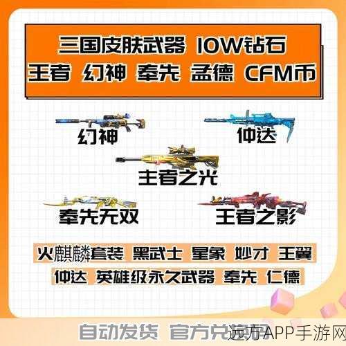 穿越火线枪战王者，独家攻略！轻松解锁888豪华礼包