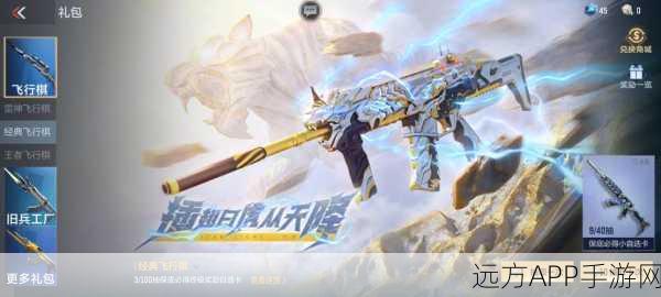 穿越火线枪战王者,独家攻略!轻松解锁888豪华礼包