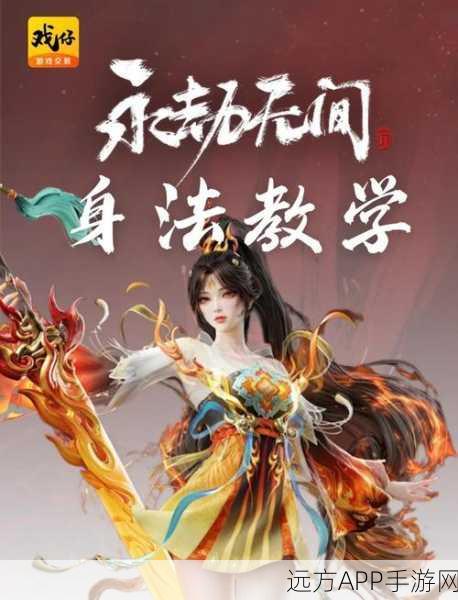 永劫无间,登顶之路——高阶冲顶攻击与资源管理实战秘籍
