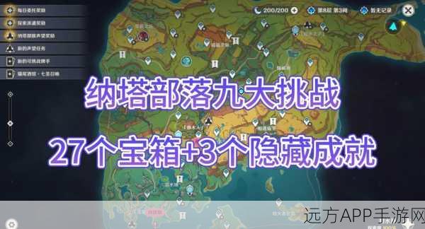 原神纳塔声望系统解锁全攻略，探索未知，赢取丰厚奖励！