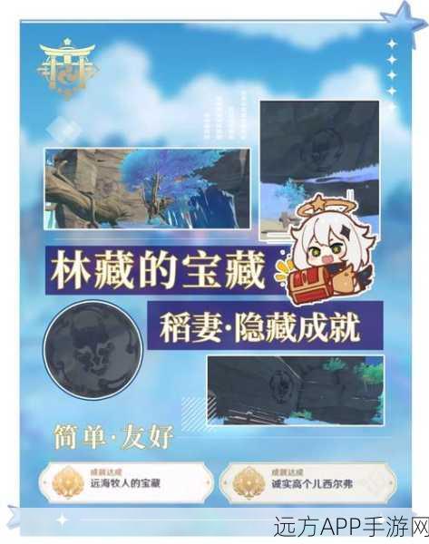 原神稻妻城探秘，追踪黑猫，揭秘隐藏谜团与丰厚宝藏