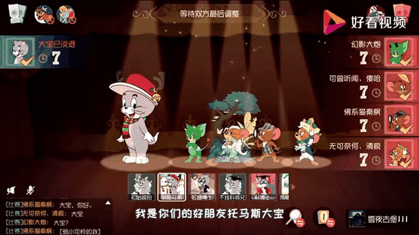 猫和老鼠手游,欢乐礼包大放送,解锁游戏新乐趣!
