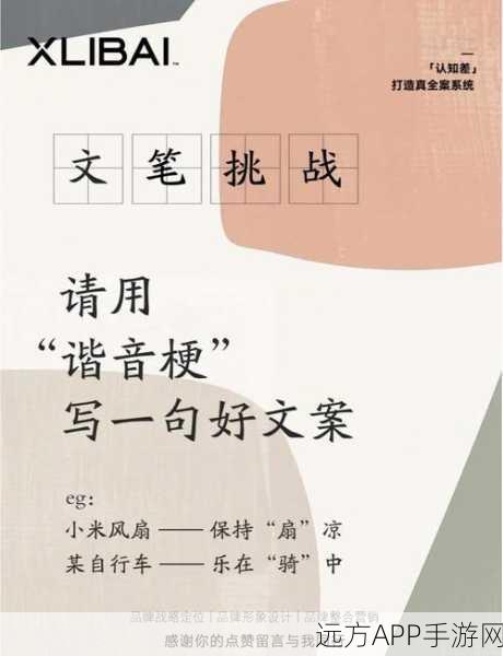 疯狂梗传谐音梗挑战第二关深度攻略,揭秘通关秘籍与高效技巧