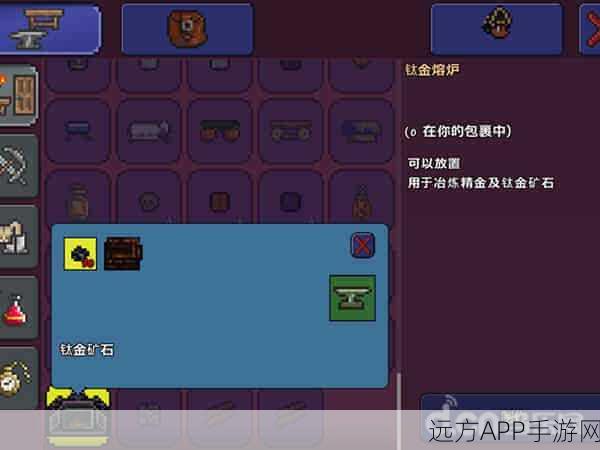 泰拉瑞亚深度攻略，解锁钛金矿石的终极用途与技巧