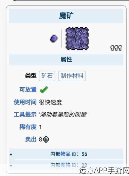 泰拉瑞亚深度攻略,解锁钛金矿石的终极用途与技巧