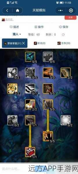 魔兽世界手游化热议，兽王猎人天赋加点全攻略