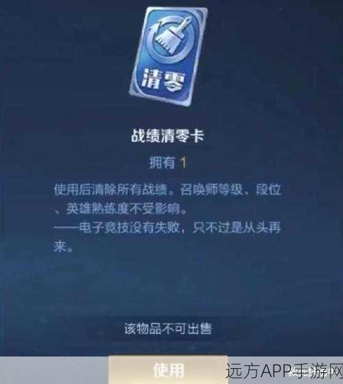王者荣耀战绩清零全解析，哪些记录可以一键清除？