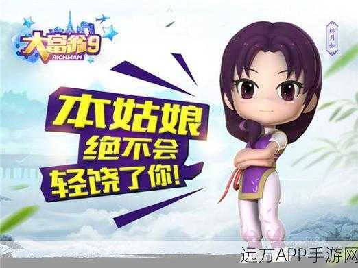 赵灵儿灵力觉醒,大富翁9策略争霸赛掀起财富风暴