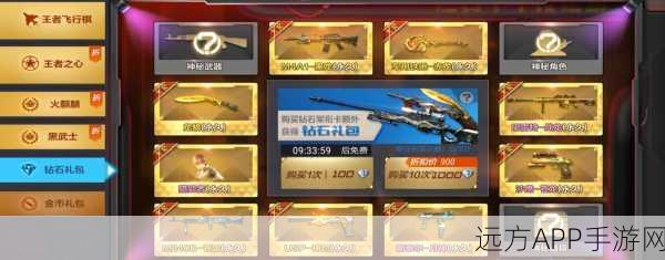 穿越火线枪战王者，步枪弹匣深度解析及高效获取攻略