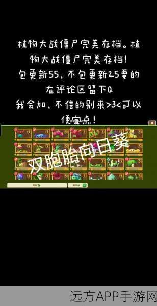植物大战僵尸2奖品兑换全攻略，解锁稀有道具与丰厚奖励的秘诀
