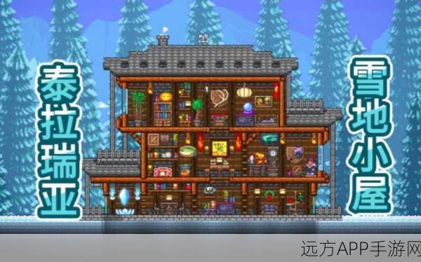 泰拉瑞亚冰雪建筑大赛，探索冷峻之美的极致艺术