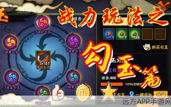 火影忍者手游，精通勾玉镶嵌，战力飙升秘籍大公开！