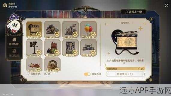 崩坏星穹铁道，解锁荒诞舞台，贴纸收集全攻略大揭秘