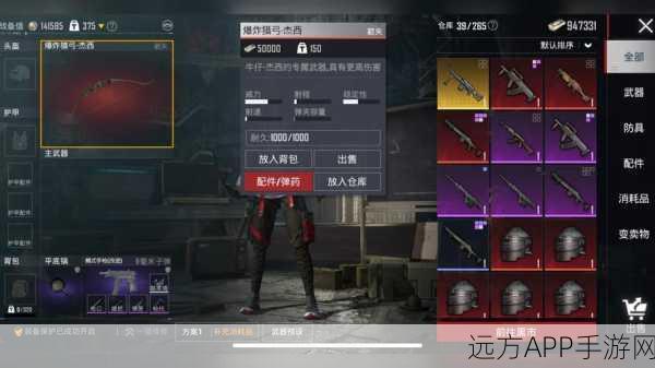 和平精英震撼更新，爆炸猎弓引爆战场，全新战术格局揭秘