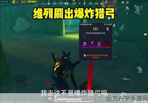 和平精英震撼更新,爆炸猎弓引爆战场,全新战术格局揭秘