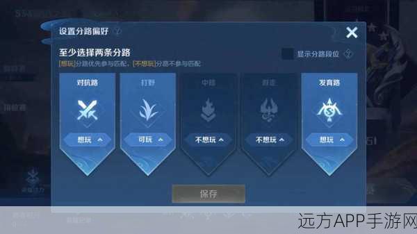 王者荣耀,解锁分路段位展示,提升游戏荣耀感!