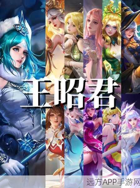 王者荣耀王昭君经典台词全解析，领略冰雪女王的魅力！