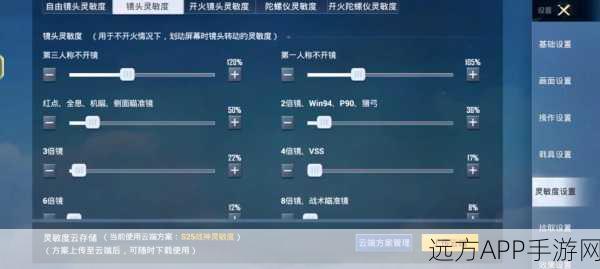 和平精英高手进阶,轻松掌握观看视角切换技巧,提升战场洞察力!