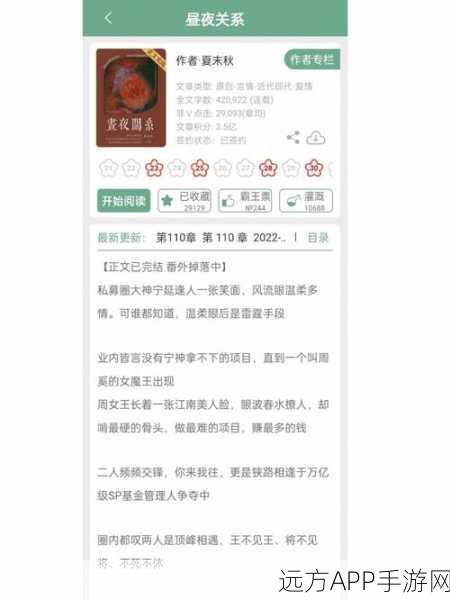 职场恋爱新体验,热门商战手游恋爱商战,方块排序全面解析