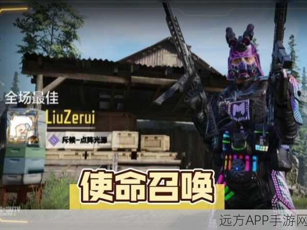 使命召唤手游，揭秘黑暗边缘角色与全新竞技挑战